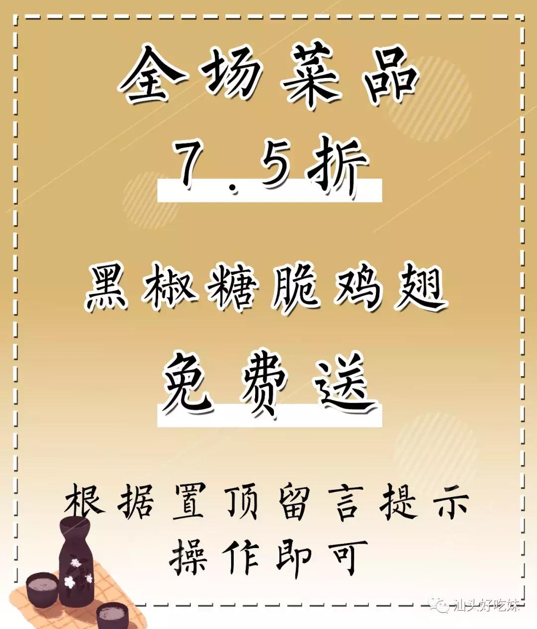 5折开吃！穿和服吃日料の居酒屋，一进门就回本