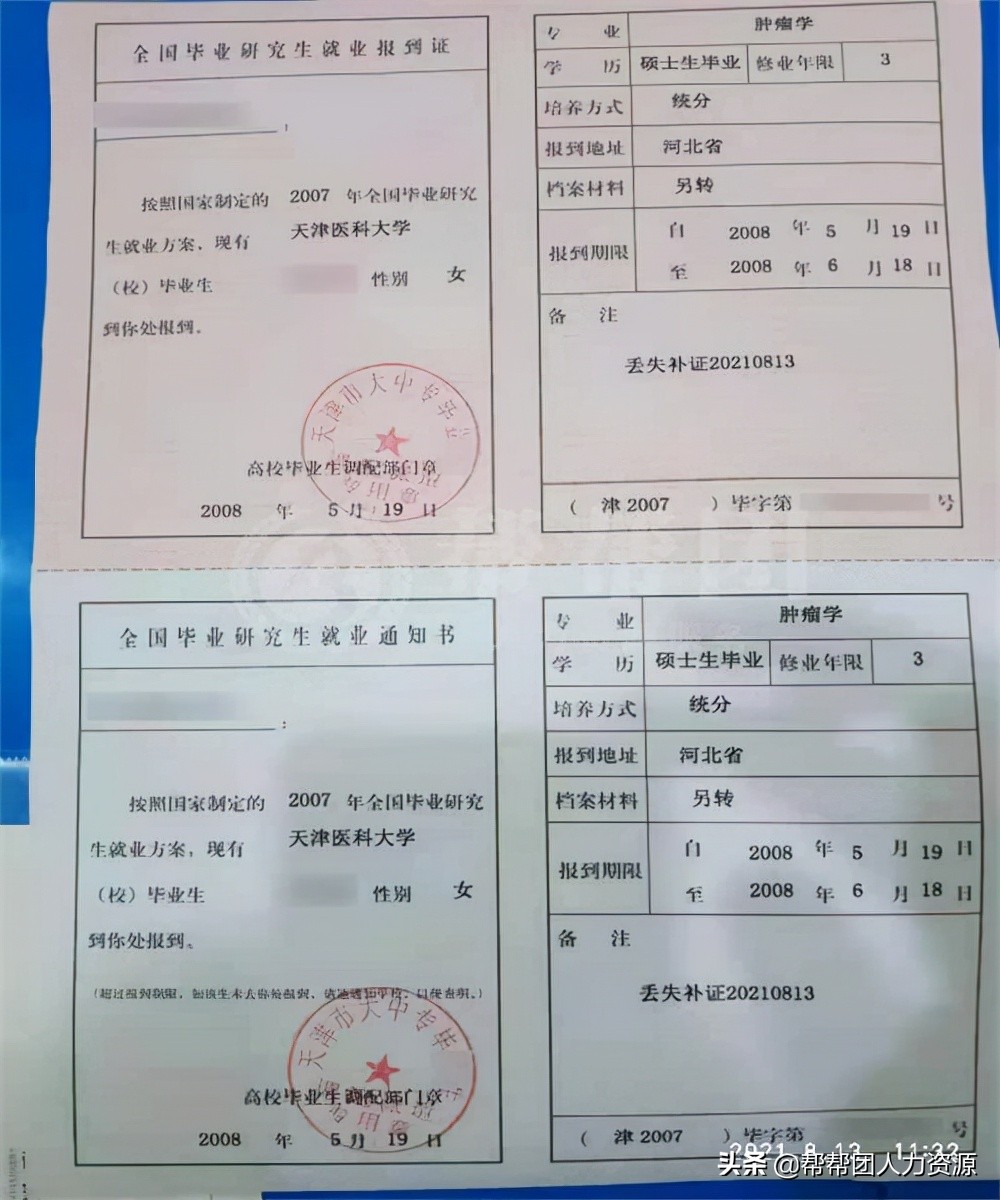 事业单位复审准考证丢失怎么办,事业单位资格复审卡掉的原因