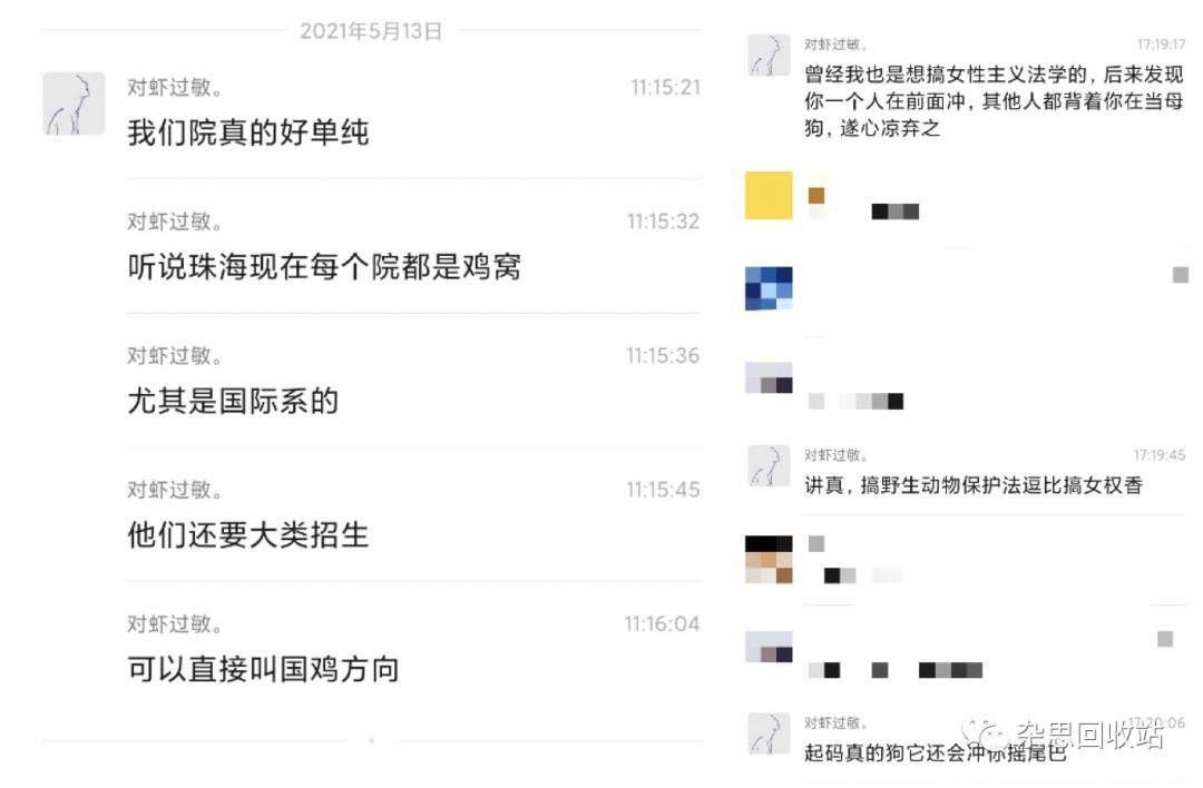 中山大学女生被造谣淫窝案:“你校母狗含量超出想象”