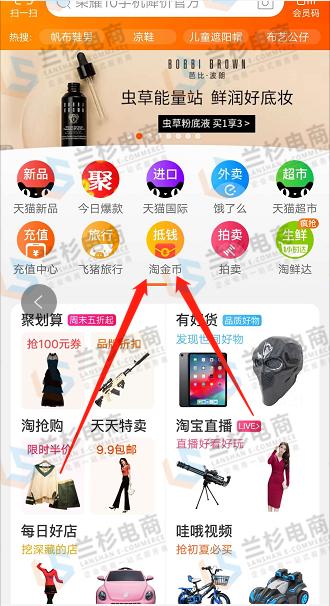 手淘淘金币是什么流量来源,手淘淘金币流量怎么开通