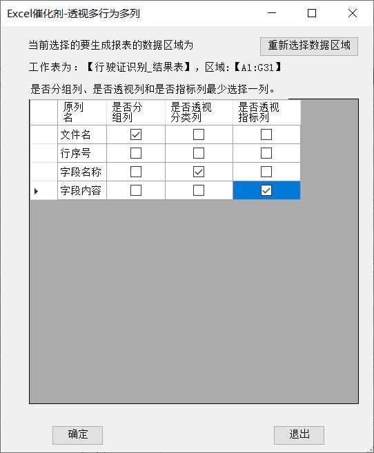 excel催化剂使用技巧,excel催化剂使用视频