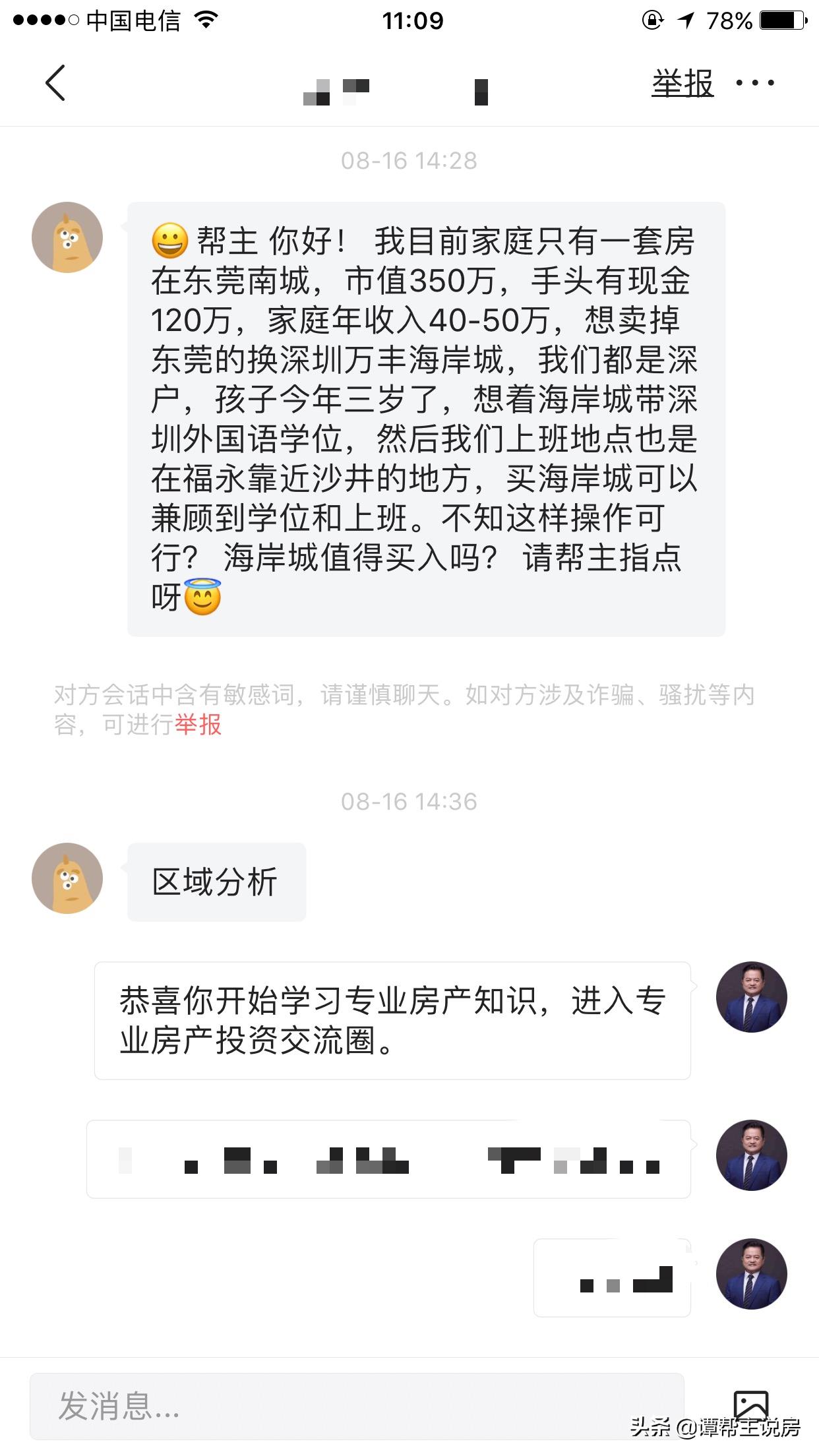 换房买二手房好吗,深圳万丰海岸城现在卖得怎么样