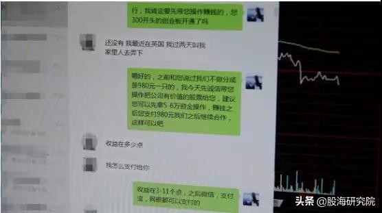 炒股被骗的经典案例,炒股被骗套路有哪些