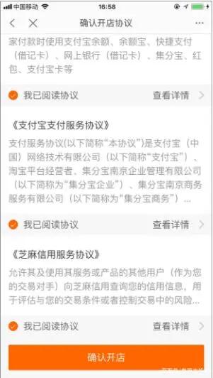 在淘宝网开网店步骤图,淘宝网怎样开店铺