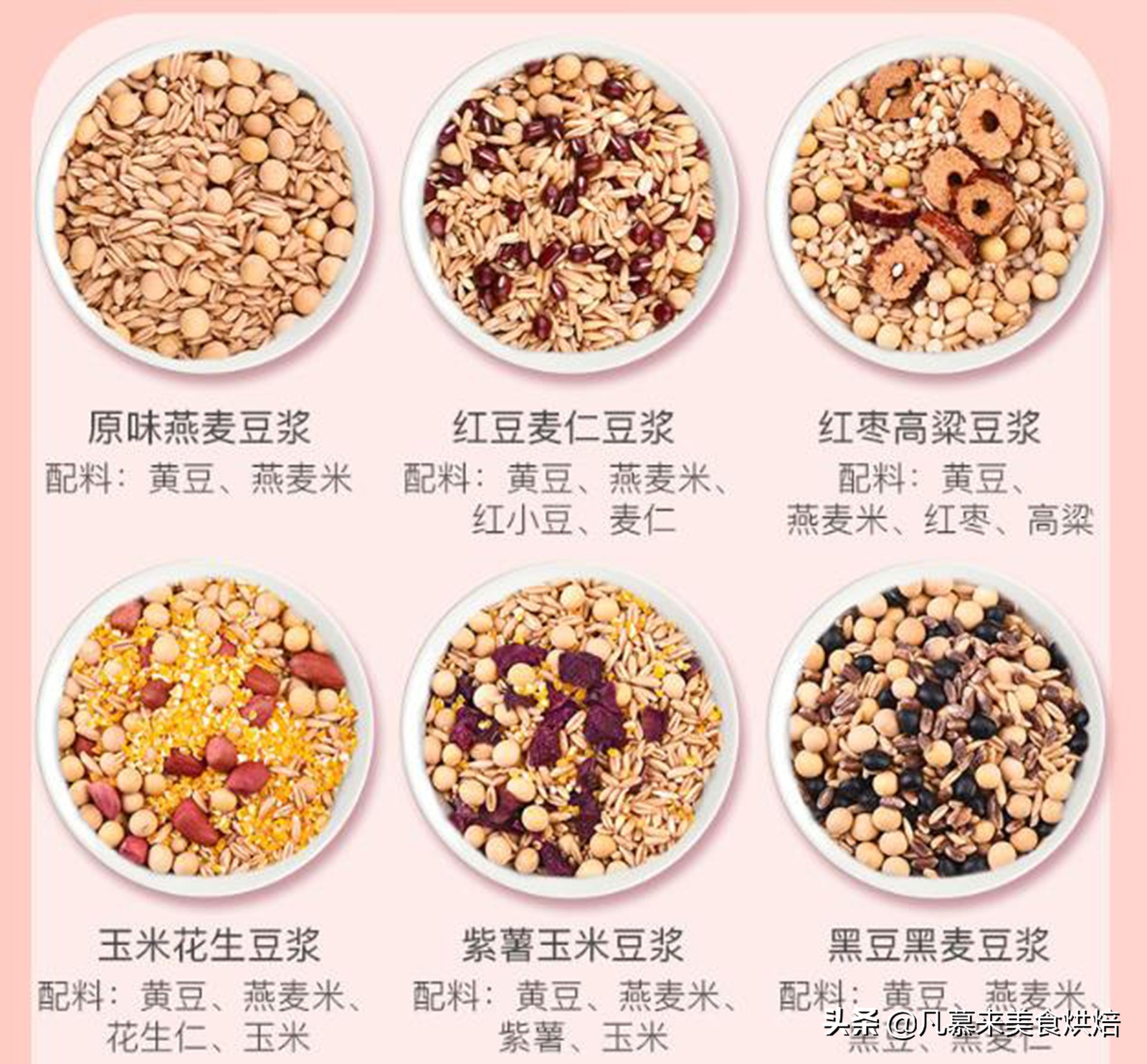 早餐吃什么五谷杂粮粥好,一份营养的五谷杂粮早餐