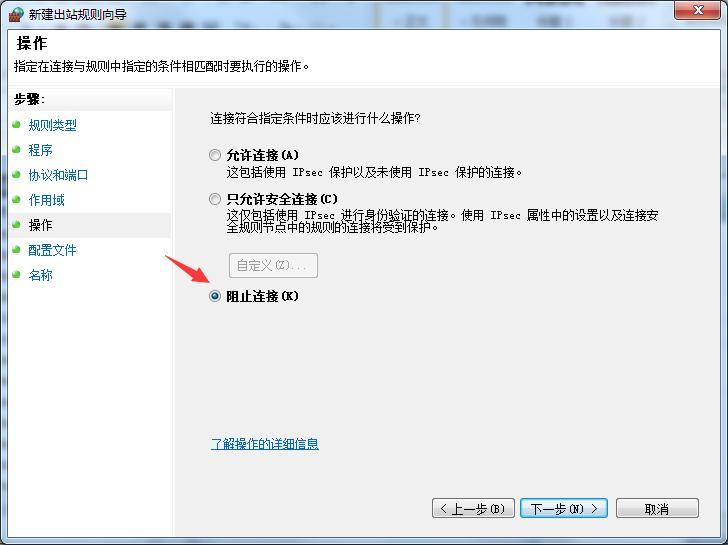 windows防火墙设置限制电脑ip,windows防火墙怎么限制指定ip访问