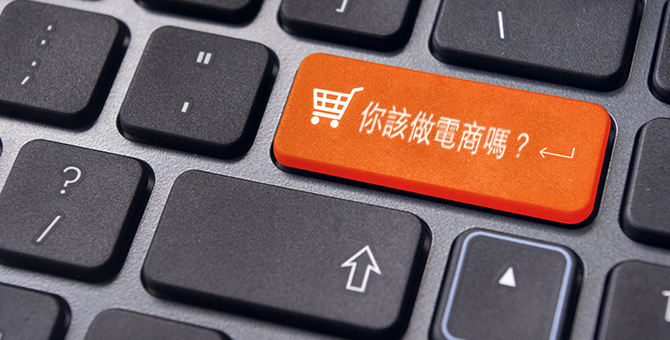 电子商务做什么,电子商务主要做的是什么