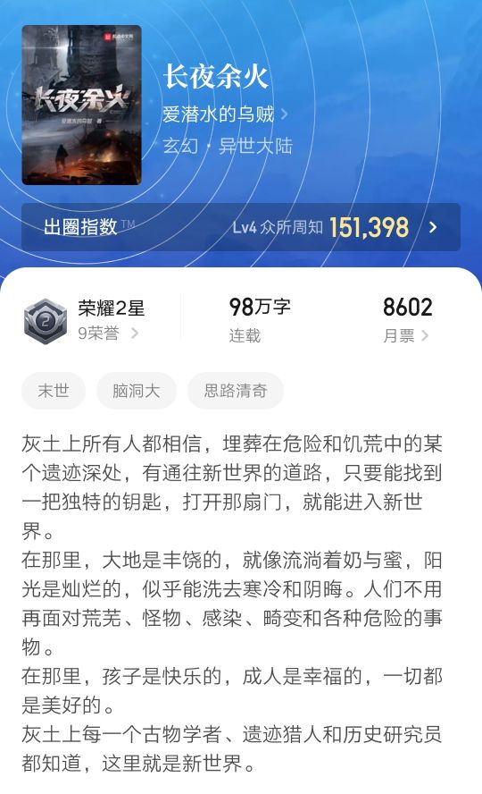 十多万章的玄幻小说,浩瀚星空玄幻小说