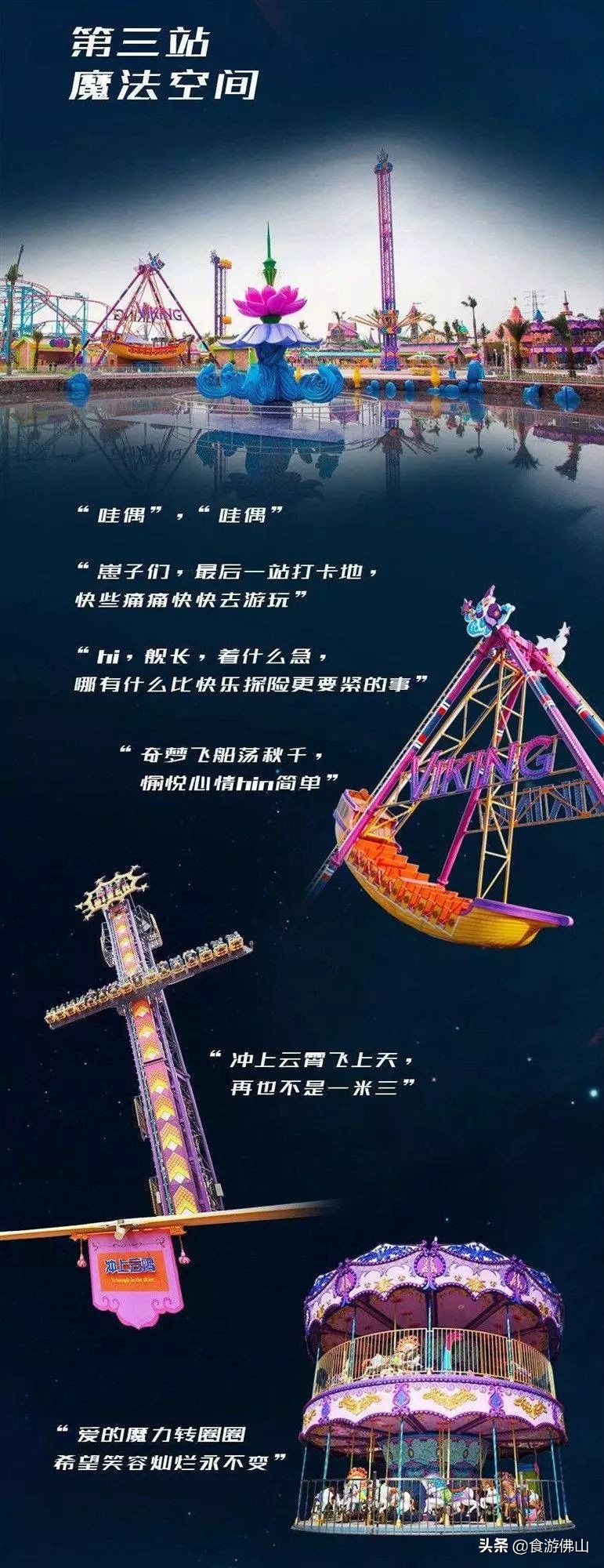 三水荷花世界99元套票,三水荷花世界自驾游门票团购