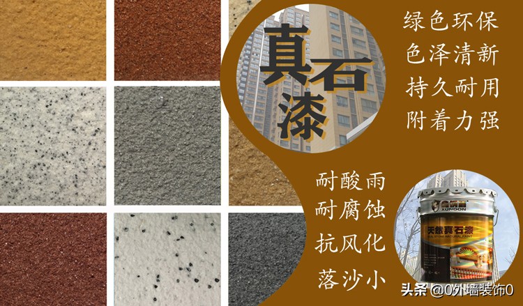 真石漆打了砂纸发白怎么处理,外墙真石漆脏了怎么解决