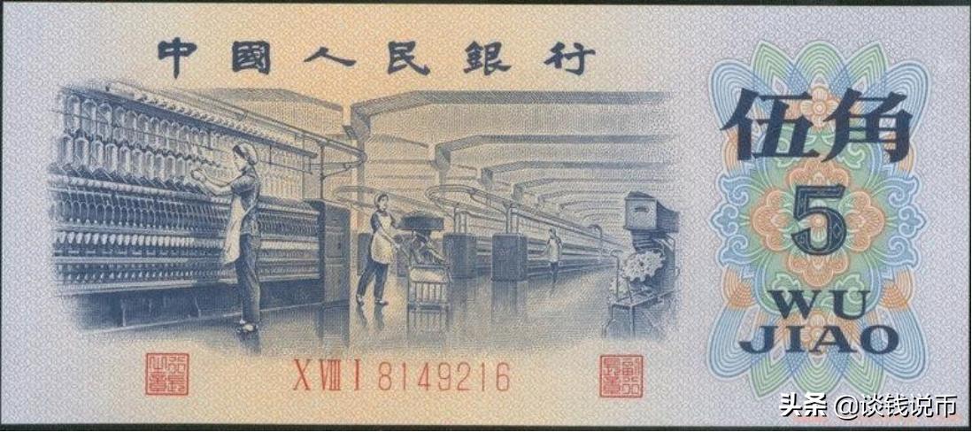 第三套人民币样币真品正背图片,第三套人民币五元版别