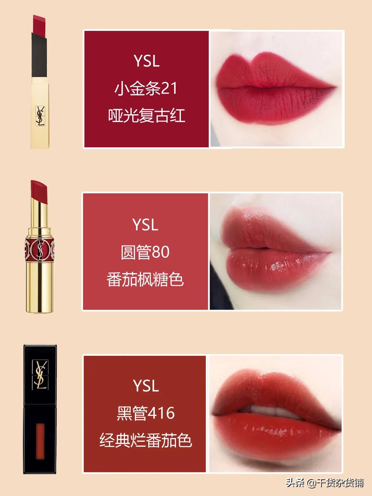 黄皮适合哪些颜色的口红,黄皮适合的口红unny