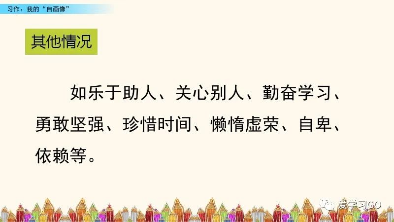 四年级下第七单元作文我的自画像,四年级下册作文我的自画像10000字