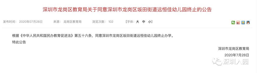 深圳公办幼儿园上不了怎么办,深圳幼儿园停止办学吗
