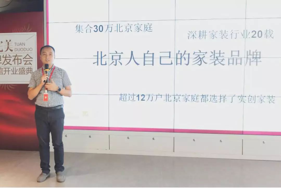 直购平台团多多上线，能否成为家装界COSTCO