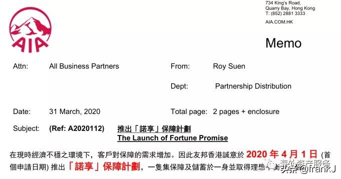 友邦新品发布会,友邦上市目标价