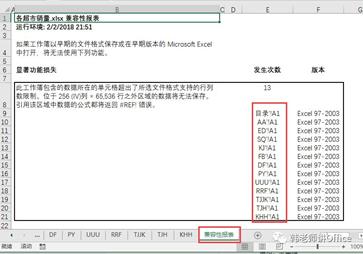 Excel|给工作表建目录:函数法+非函数法