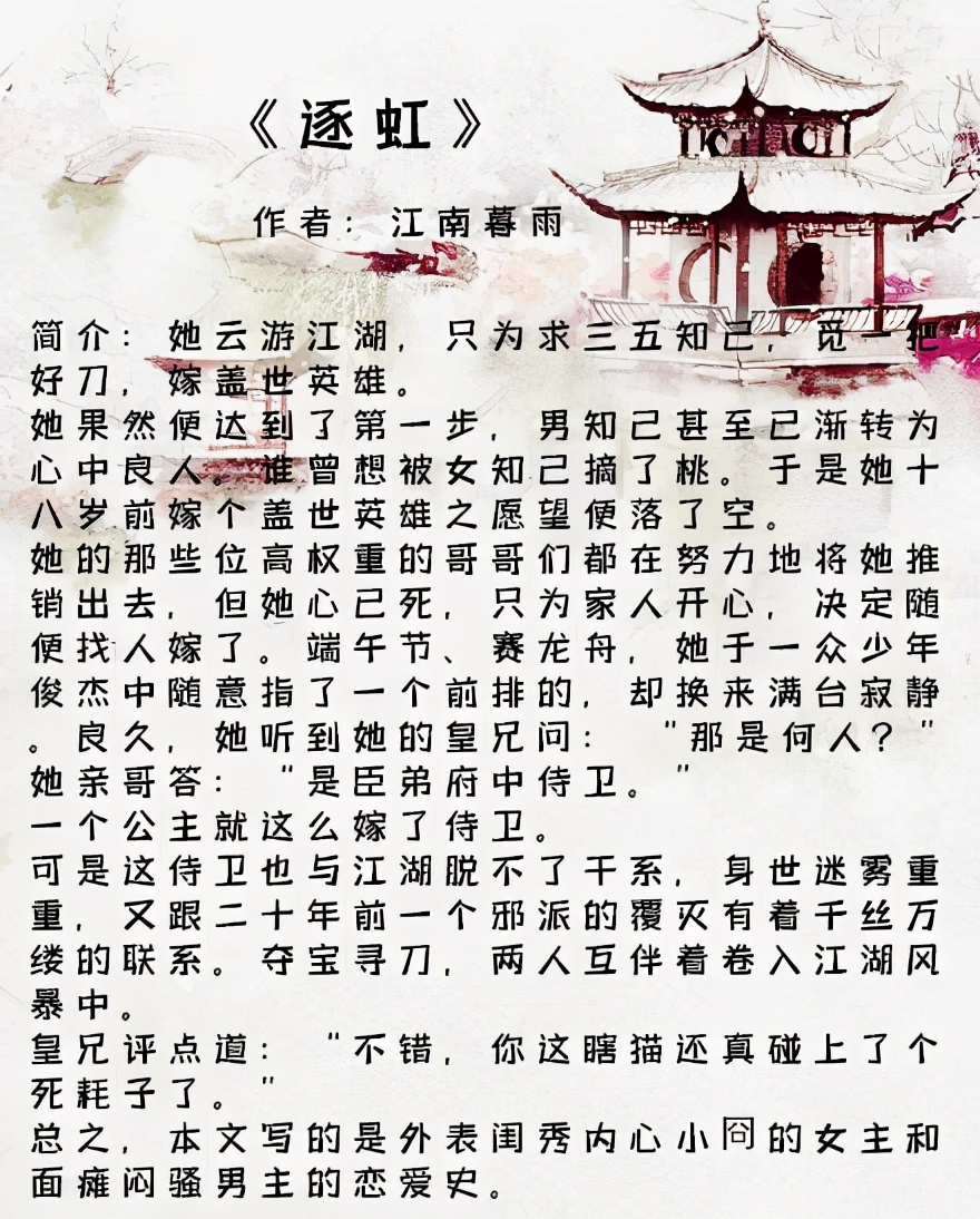 古代女主从小被宠到大的甜文,古代甜文女主聪明