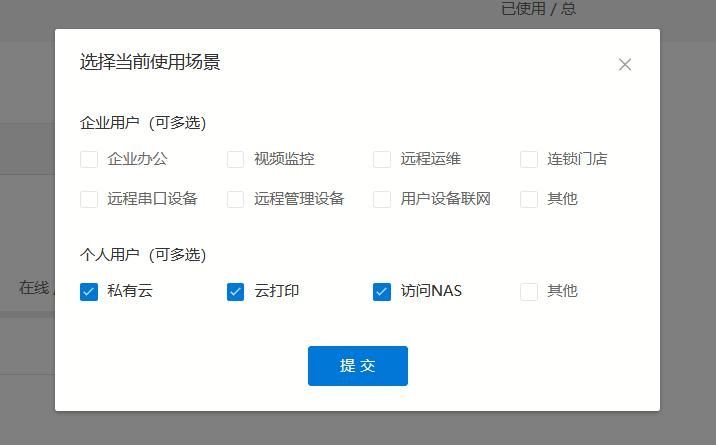 使用蒲公英异地组网远程控制,蒲公英免费版轻松实现异地组网