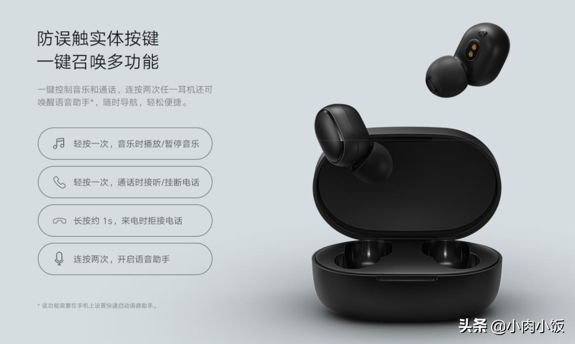 redmiairdots2真无线蓝牙耳机,redmiairdots2使用说明