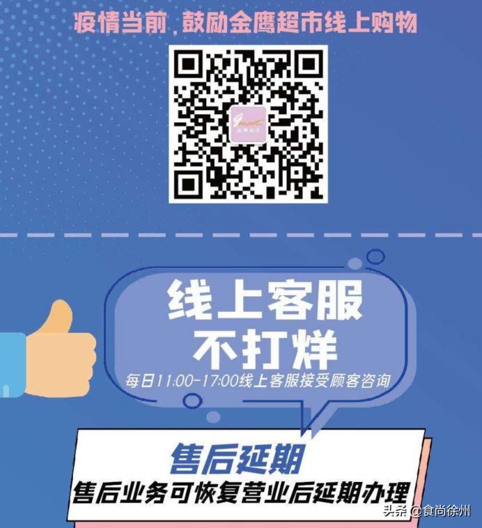 疫情当下最强线上买菜指南,徐州疫情买菜