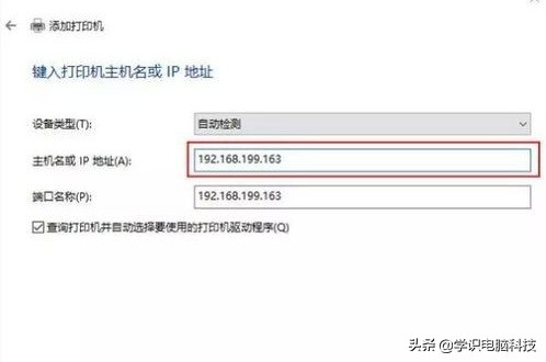 win10系统连接网络打印机,win10连接xp上的打印机