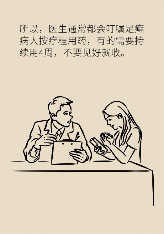 脚气脚痒烂脚丫怎么根治,脚气脚痒老方法