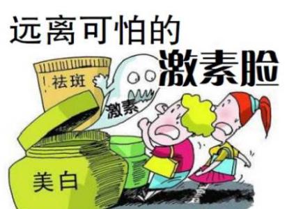 不要这样“变美”:22岁女孩为美白进行代购,因使用不当患白癜风