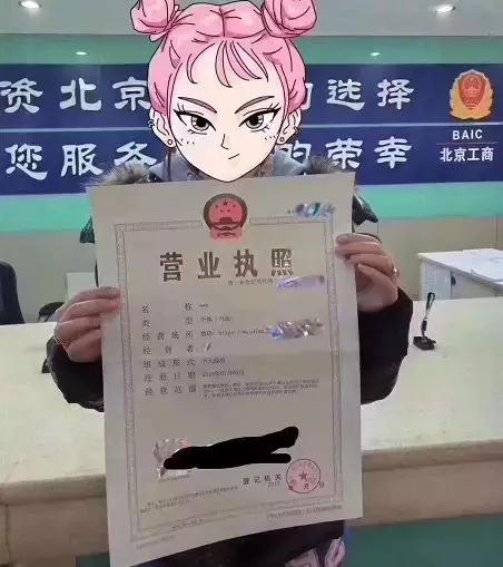 微商经营需要什么证件,微商新上市产品