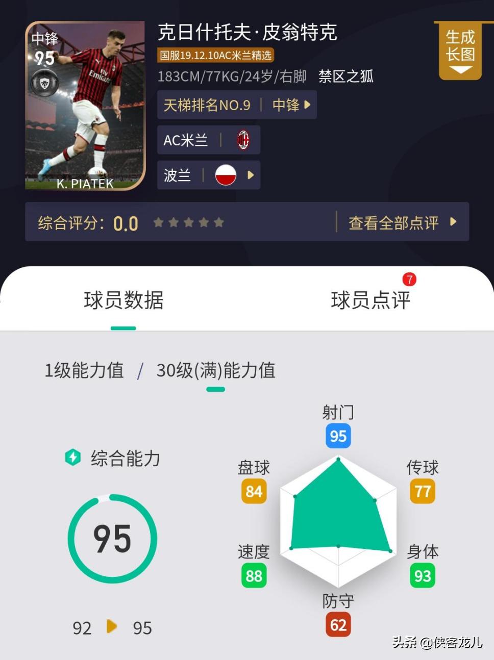 天梯top100,top100玩家巅峰榜单