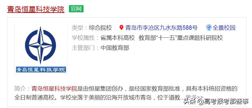 山东最好的三本学校排名,山东三本大学名单排名及分数线