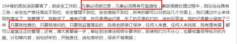 安全工程师怎样解决安全生产问题,安全生产管理人员可以做什么工作