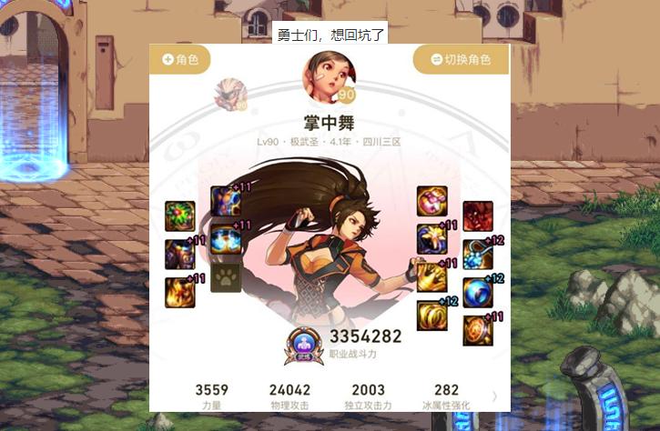 dnf110版本冷却流女散打,dnf90版本退坑现在回坑怎么办