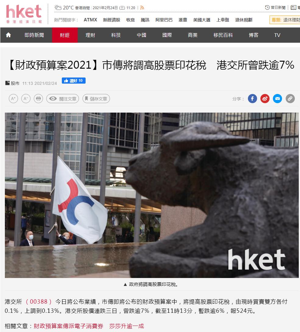 香港税收最新政策,香港税种最新消息
