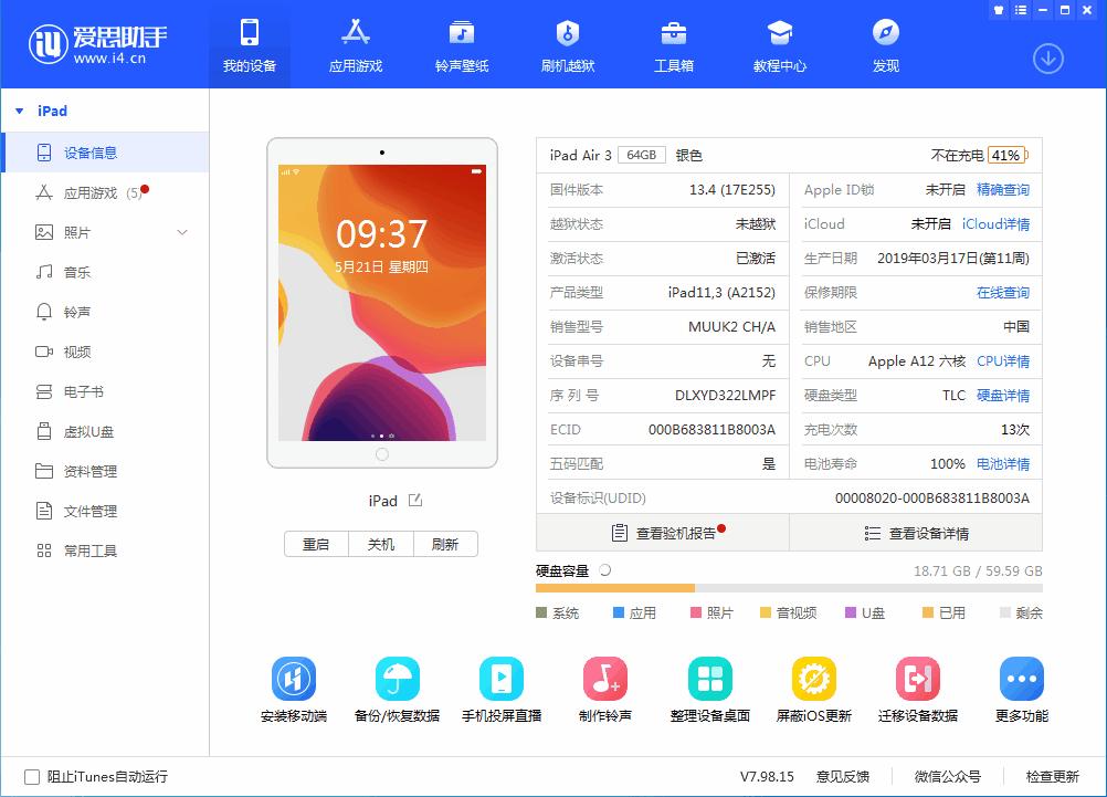 ios14.5.1官方刷机,怎么刷机苹果手机ios13.5