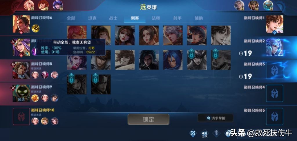 王者荣耀s19赛季雅典娜胜率截图,王者荣耀未解之谜