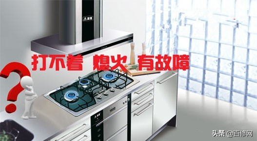 燃气灶常见故障维修1000例,劣质燃气灶通病