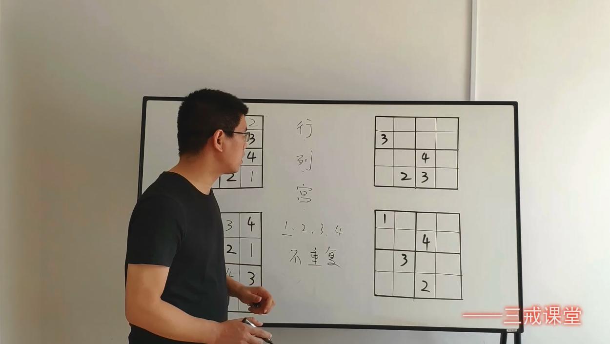 玩转数独全套6册,免费教你玩转数独