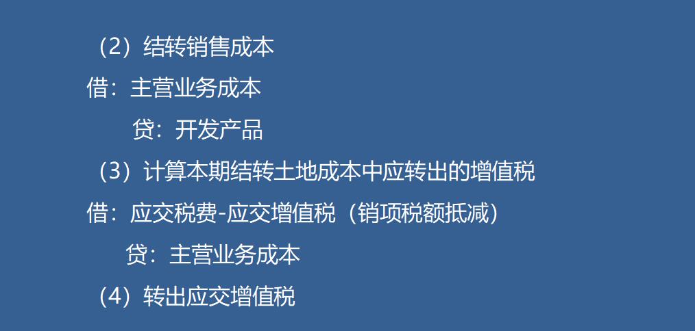 房地产会计一个月多少钱工资,有关房地产会计的工作经历