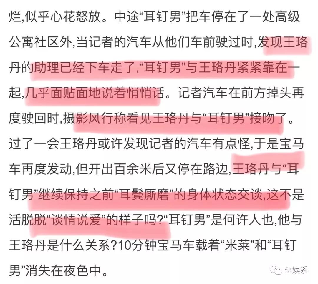 戚薇和王珞丹的前女友上《1818黄金眼》维权了？