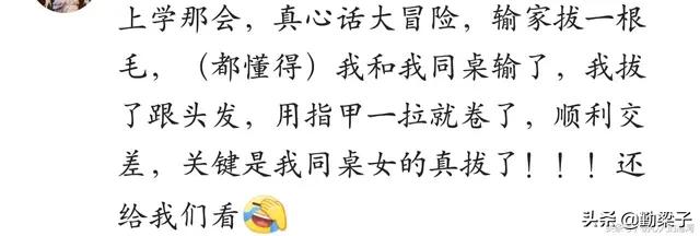 玩真心话大冒险一般都问什么呢,真心话大冒险都玩出了什么故事