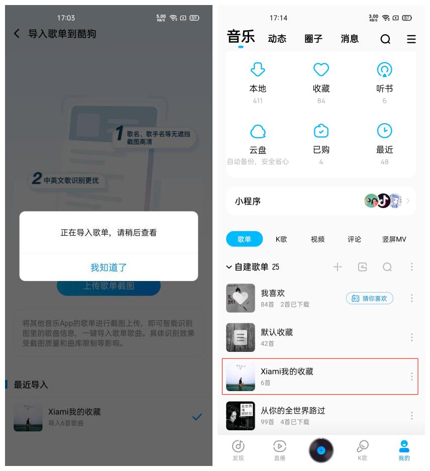 怎样将歌单搬家,酷狗音乐怎么一键搬家