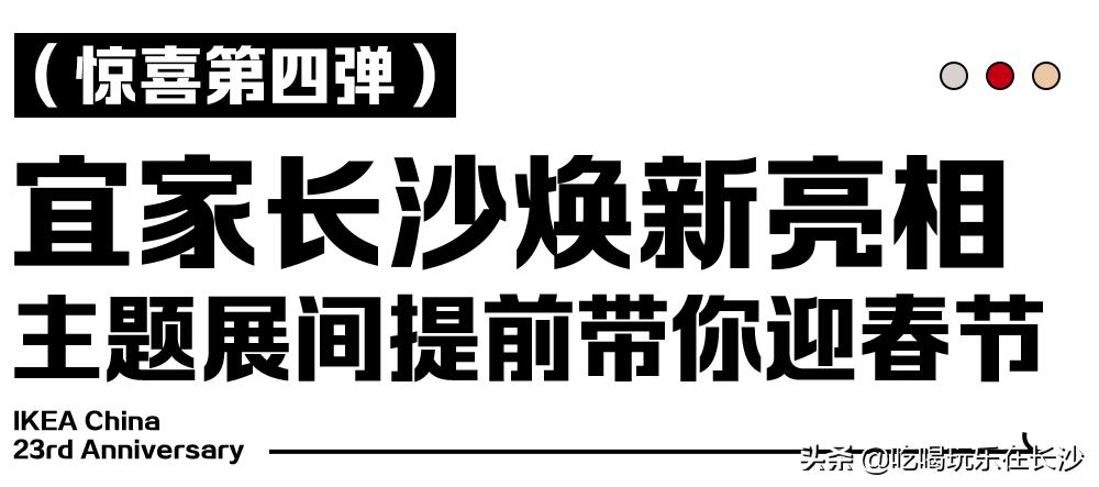 限时特惠宜家新财年低价购无负担,宜家周年庆五折