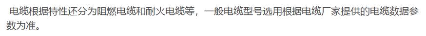 电缆截面积尺寸标准对照表,电缆套管型号与尺寸对照表