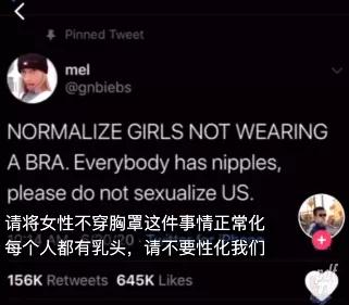 不穿内衣就是荡妇？放过女人的乳房吧