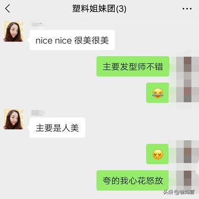 塑料姐妹花聊天记录,塑料姐妹互撕聊天记录