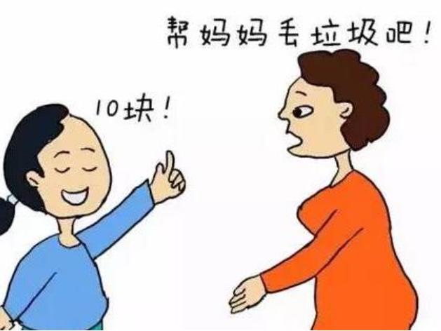 孩子做家务家长该不该给报酬辩论,为什么不可以让孩子做家务挣钱