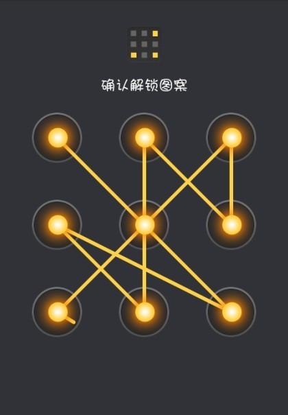 最复杂解锁手机图案大全,酷炫的手机图案解锁图