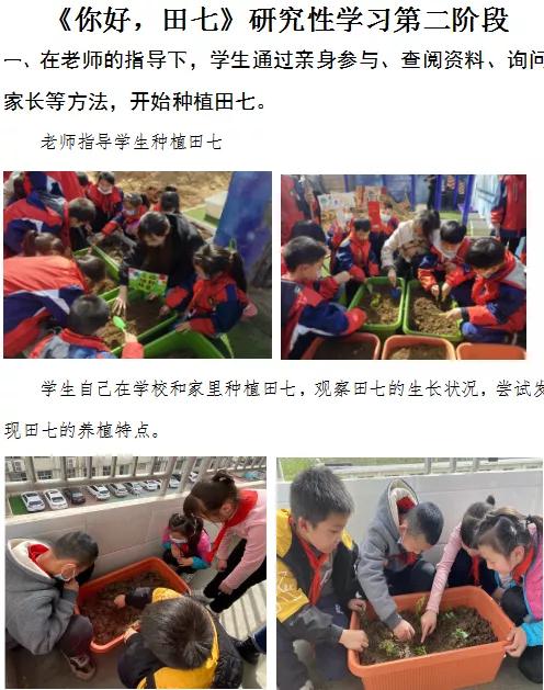 郑州郑上路小学,郑州市中原区郑上路小学