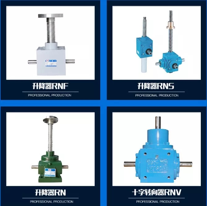 「罗升机电」第150期·蜗轮丝杆升降机的发展